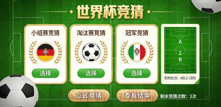 世界杯竞猜官网热门 世界杯竞猜官网热门